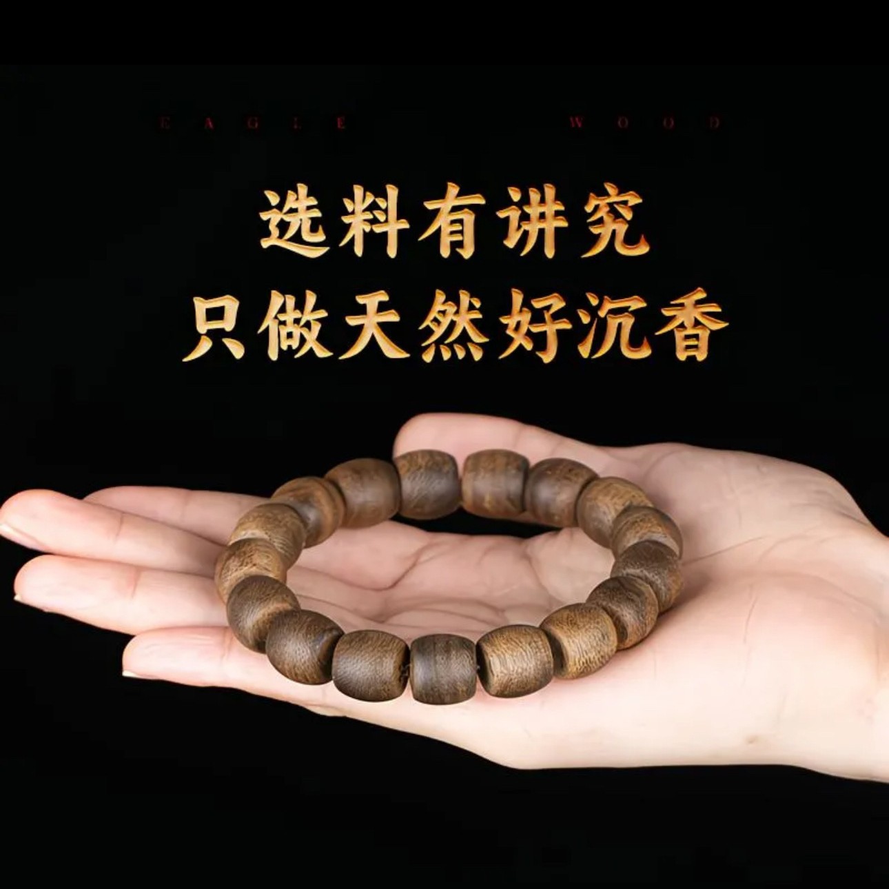 Natural Hainan Agarwood Nan Vi - огляд і ціна Vintage Collectible Jewelry