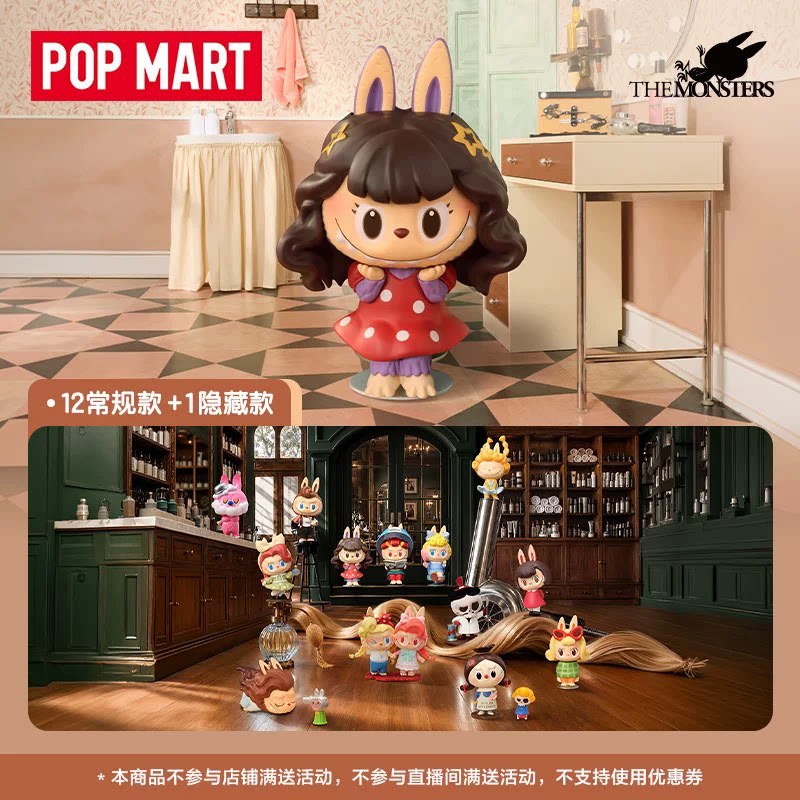 2026 POP MART Labubu The Monst - огляд і ціна Vintage Collectibles Toys