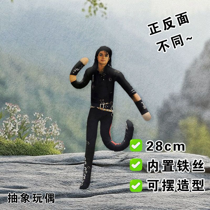 New Articulated Joint Michael  - огляд і ціна Collectible Collection