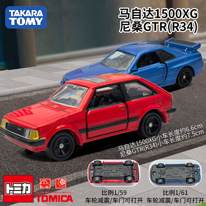 Tomica REBORN Authentic JDM Di - огляд і ціна Vintage Collector
